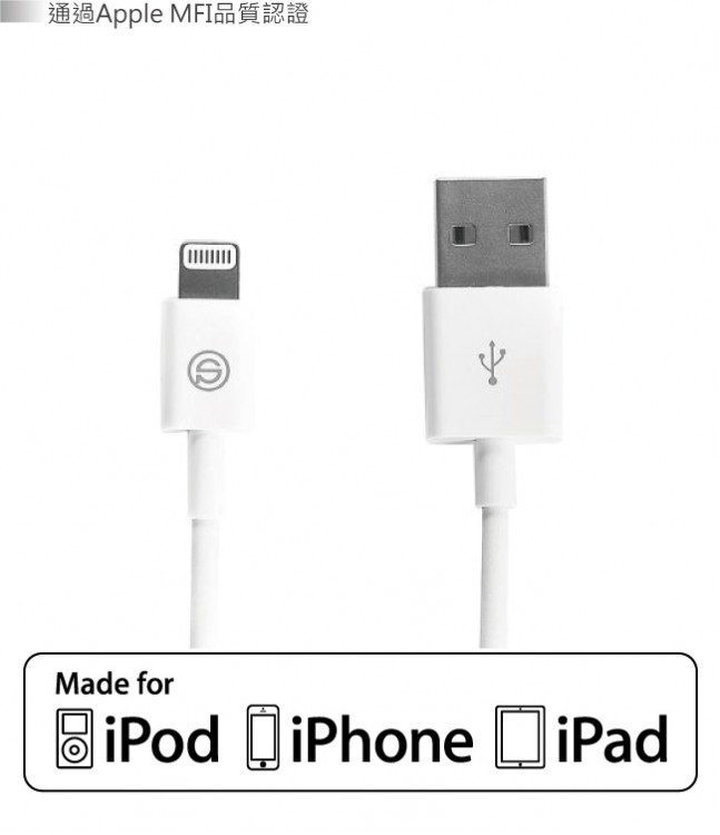OPSO APPLE MFI認證Lightning 8pin iPhone傳輸充電線1M ※停售 