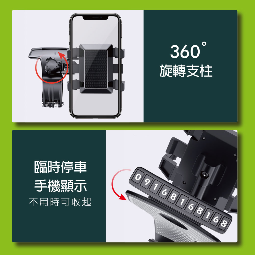 360旋轉支柱臨時停車手機顯示不用時可收起09168168168