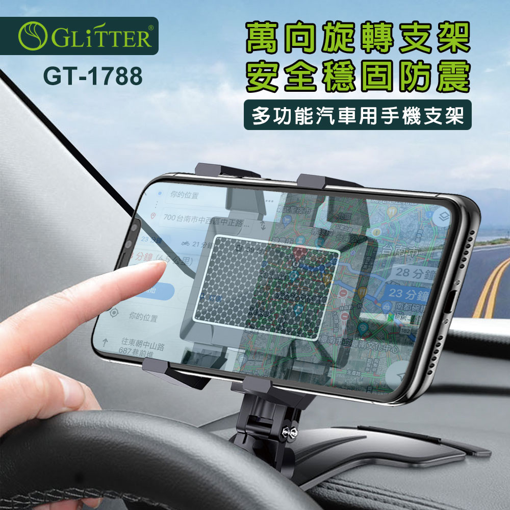 GT-1788你的位置萬向安全穩固防震 700台市中西區中正 分鐘分鐘 多功能汽車用手機支架夜市28分鐘23 分鐘南都碗你的位置往東朝中山687巷前進(臺南市立臺南文化中心路: